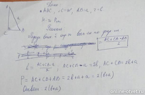 Изображение к ответу