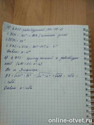 Изображение к ответу