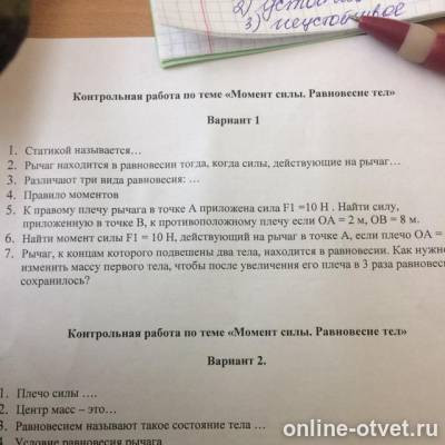 Изображение к вопросу