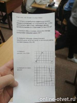 Изображение к вопросу