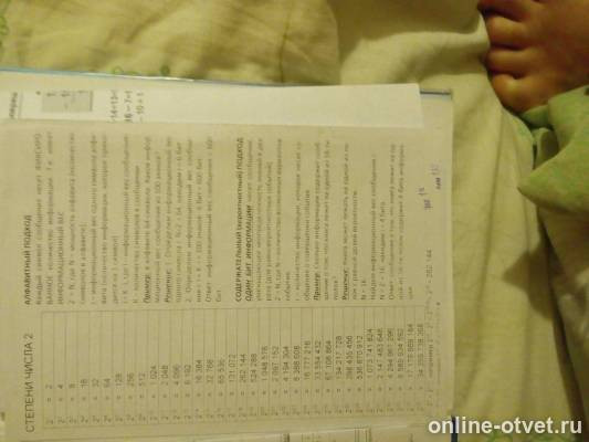 Изображение к ответу