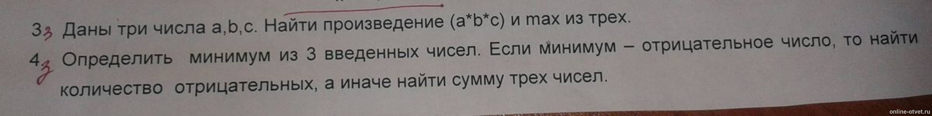 Изображение к вопросу