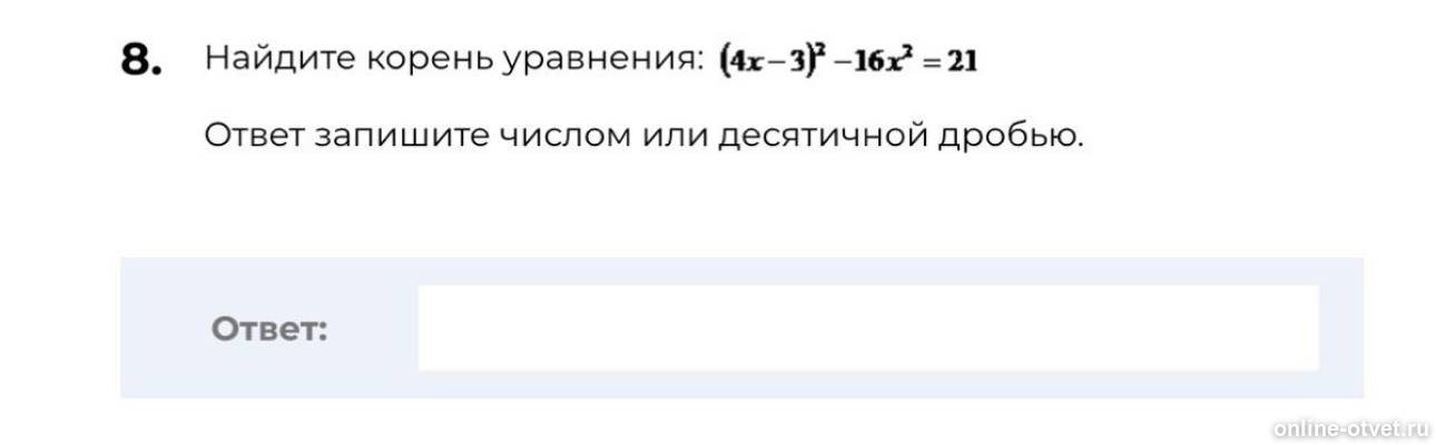 Изображение к вопросу