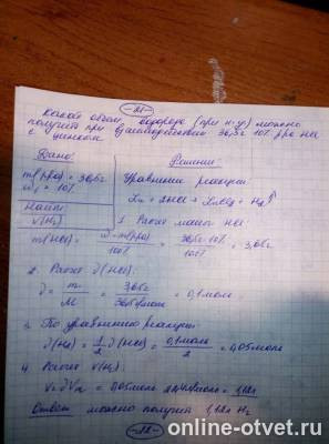 Изображение к ответу