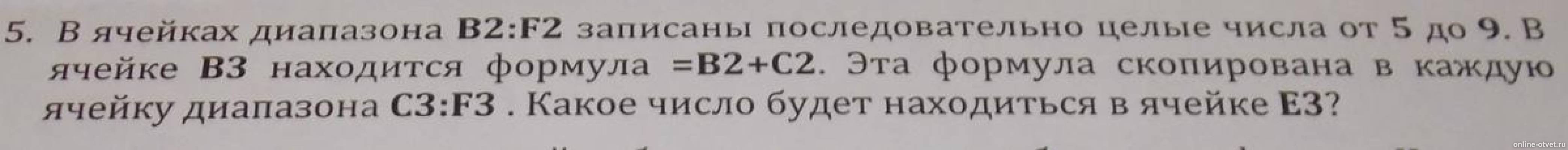 Изображение к вопросу