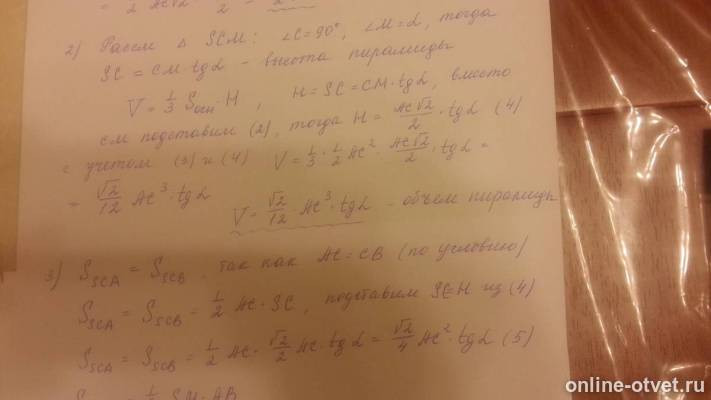 Изображение к ответу