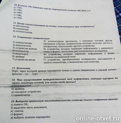 Изображение к вопросу