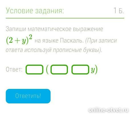 Изображение к вопросу