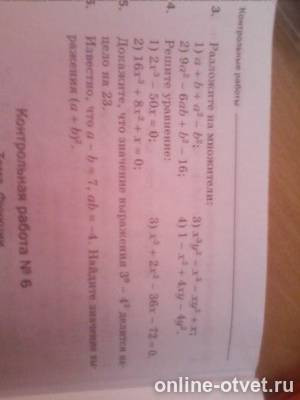 Изображение к вопросу