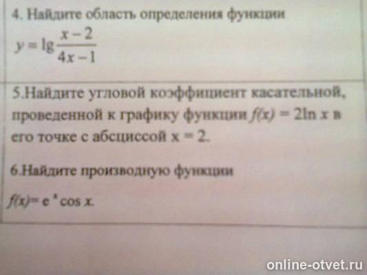 Изображение к вопросу
