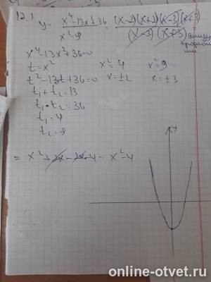 Изображение к ответу
