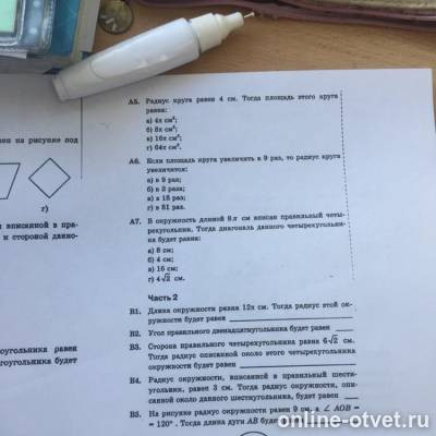 Изображение к вопросу