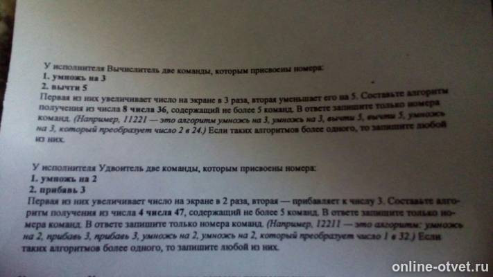 Изображение к вопросу