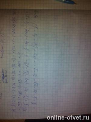 Изображение к ответу