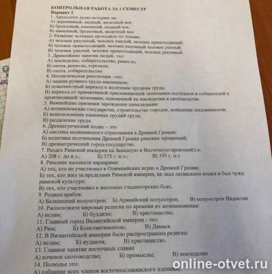 Изображение к вопросу