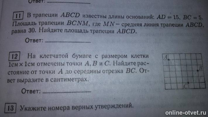 Изображение к вопросу