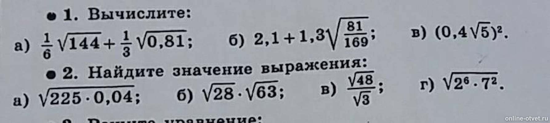 Изображение к вопросу
