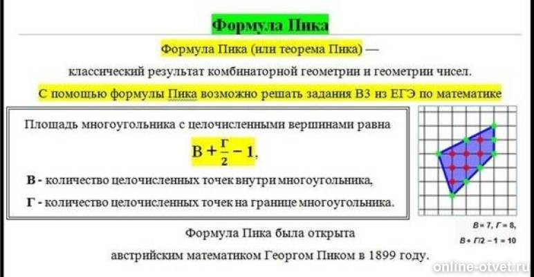 Изображение к ответу