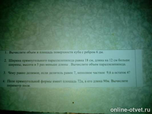 Изображение к вопросу