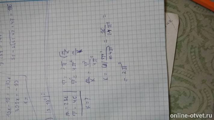 Изображение к ответу