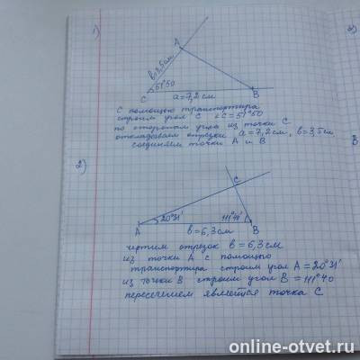 Изображение к ответу