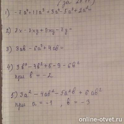 Изображение к вопросу