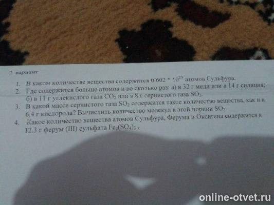 Изображение к вопросу