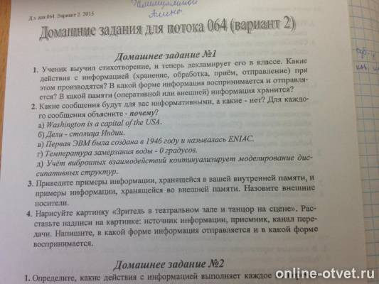 Изображение к вопросу