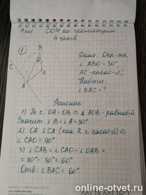 Изображение к ответу
