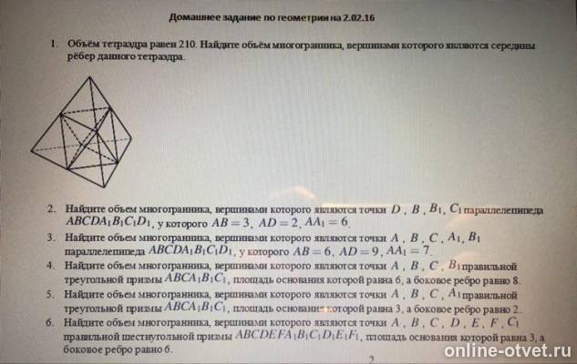 Изображение к вопросу