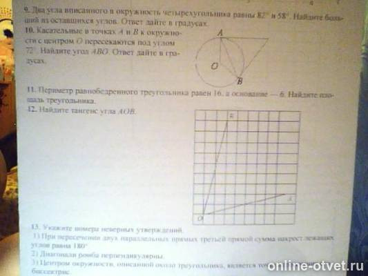 Изображение к вопросу