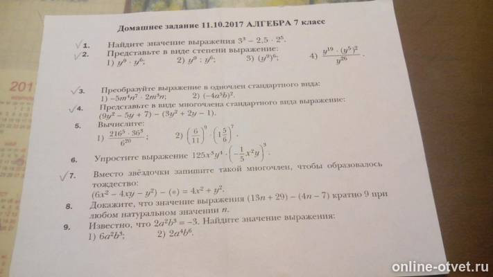 Изображение к вопросу