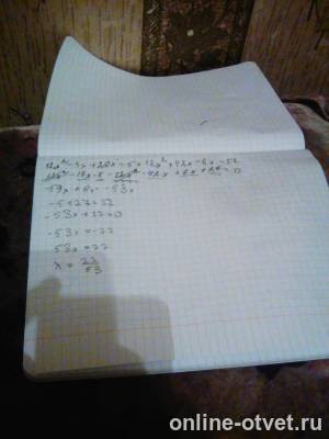 Изображение к ответу