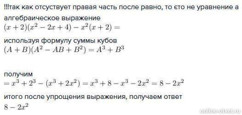 Изображение к ответу