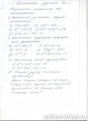 Изображение к вопросу
