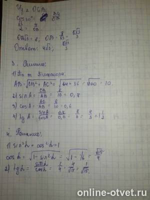 Изображение к ответу