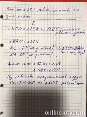 Изображение к ответу