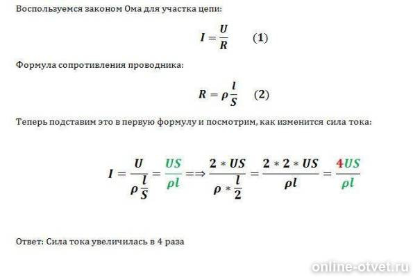 Изображение к ответу