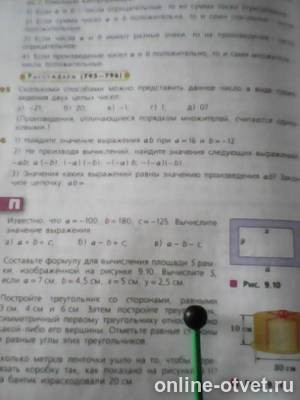 Изображение к вопросу