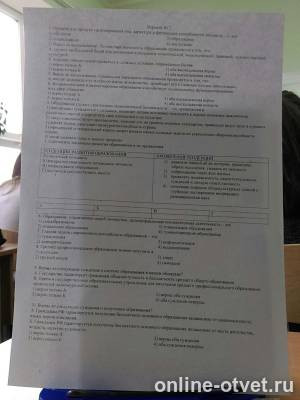 Изображение к вопросу