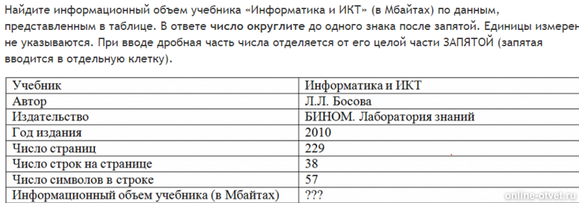 Изображение к вопросу