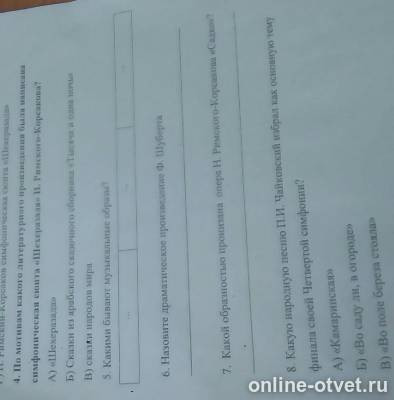 Изображение к вопросу
