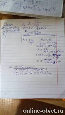 Изображение к ответу