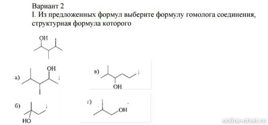 Карбоновая кислота структурная формула. Из предложенных формул выберите формулу кислоты. Структурные формулы кислот. Из предложенных формул выберите формулу кислоты. Составление формул оксидов.