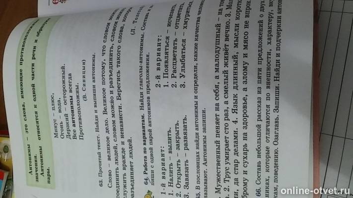 Изображение к вопросу