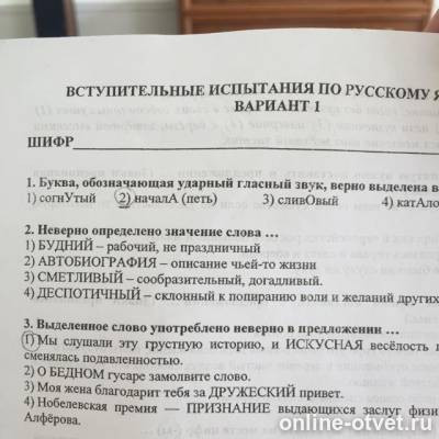 Изображение к вопросу