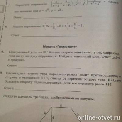 Изображение к вопросу