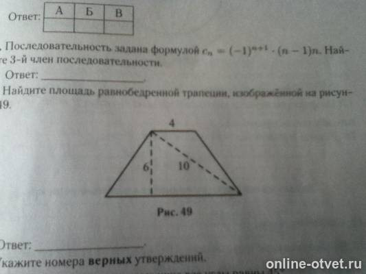 Изображение к вопросу