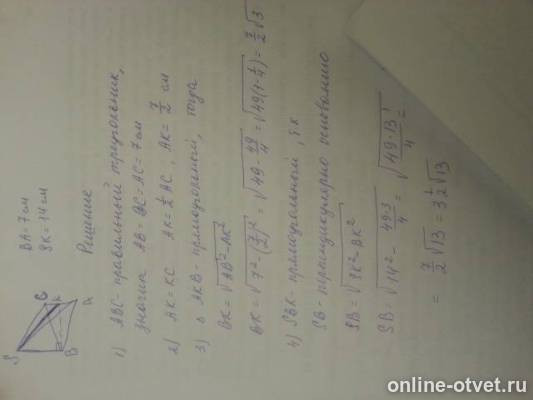 Изображение к ответу