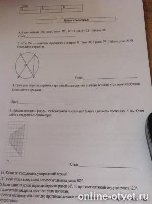 Изображение к вопросу